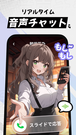 miraimind日服下载 - miraimind沉浸式聊天软件 Hero图