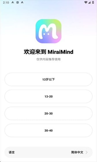 miraimind日服下载 - miraimind沉浸式聊天软件 Hero图